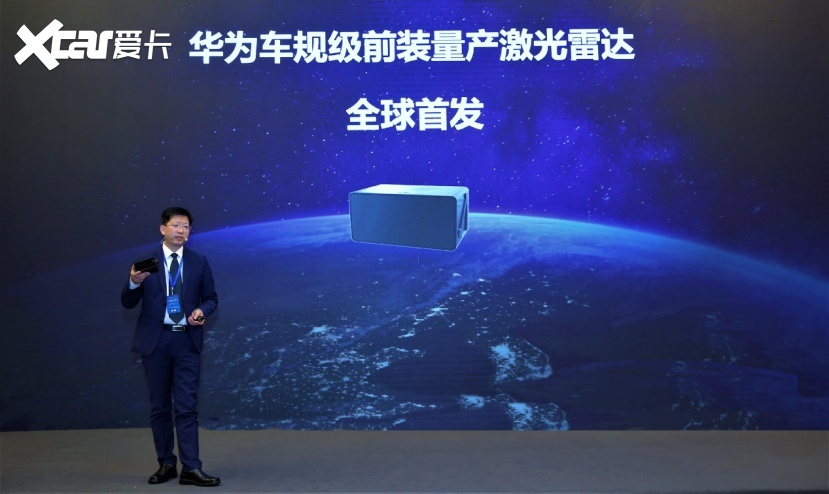 华为发布车规级激光雷达年产10万